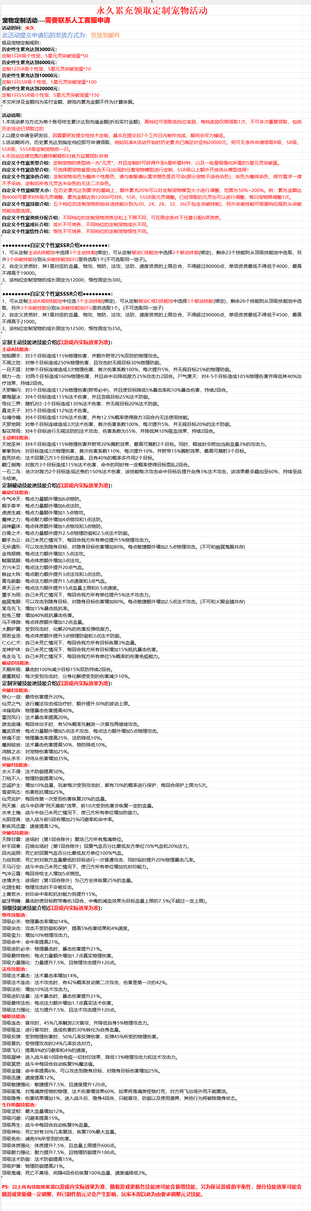QQ截图20260410230223.png